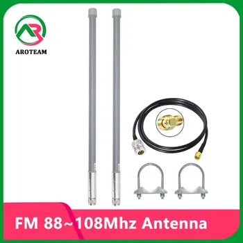 60cm FM 88 ~ 108Mhz FRP Hélium hotspot bányász erősítő antenna IP67 kültéri vízálló Omni WiFi üvegszálas autórádió antenna